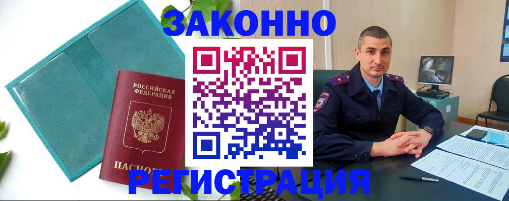 купить прописку в Катайске