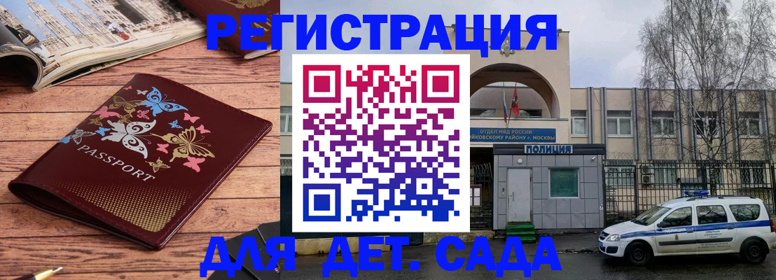 прописка для военкомата в Катайске