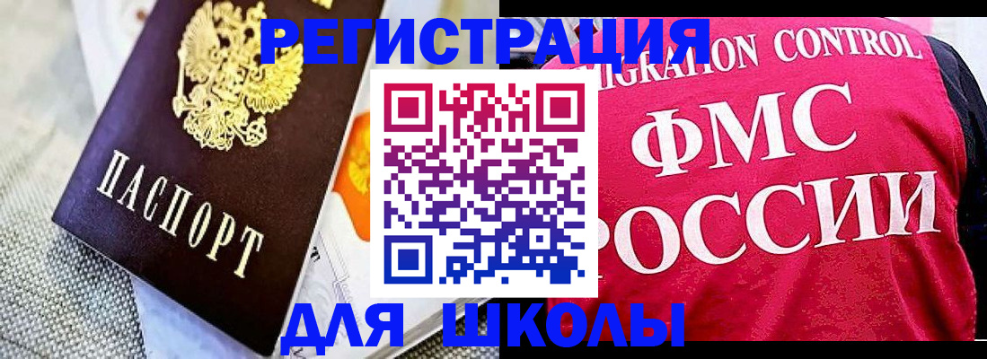 регистрация для дет. сада в Катайске