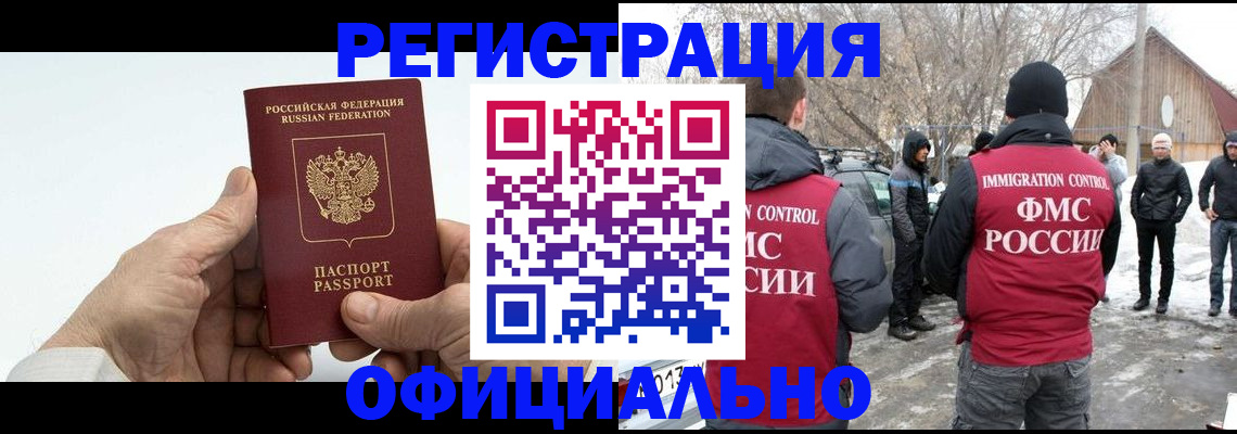 временная регистрация в квартире в Катайске